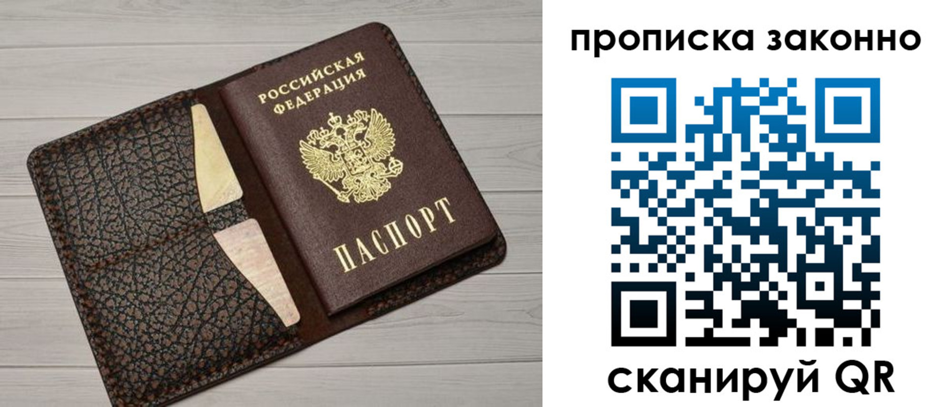 найти адрес прописки в Гае