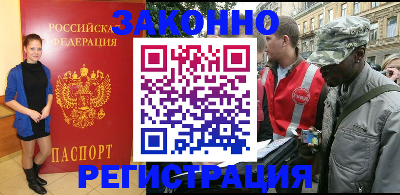 найти адрес прописки в Гае