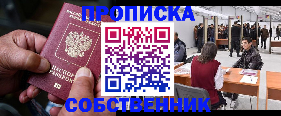 временная регистрация гарантия в Гае